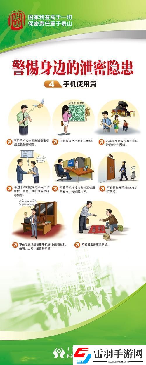 母与子保密之道