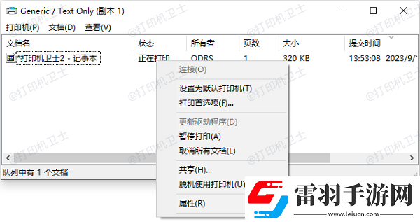 打印机打印速度太慢怎么调