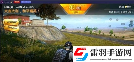 和平精英三指灵敏度怎么设置