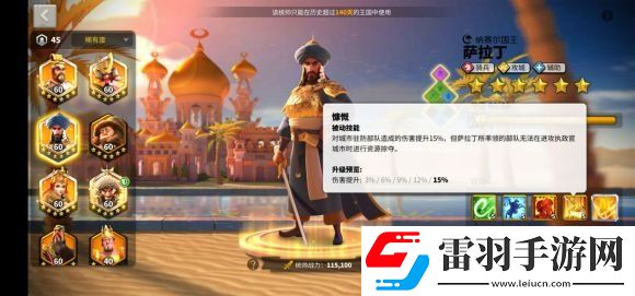 万国觉醒萨拉丁厉害吗万国觉醒萨拉丁值得培养吗