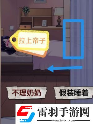 怪谈研究所照顾好奶奶怎么过