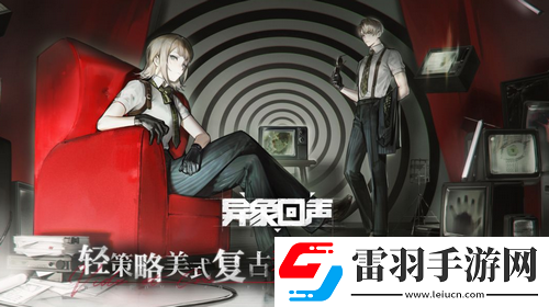 异象回声线索怎么找