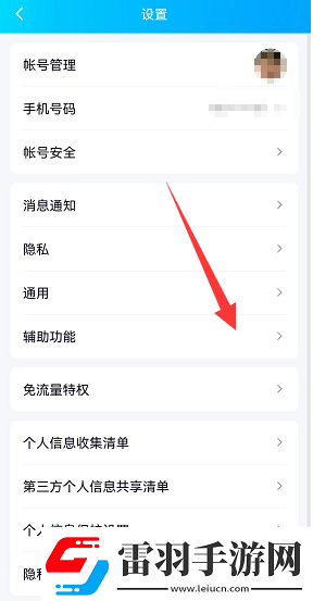 QQ小世界关闭方法
