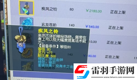 梦幻西游梧桐被钓成翘嘴损失1200W