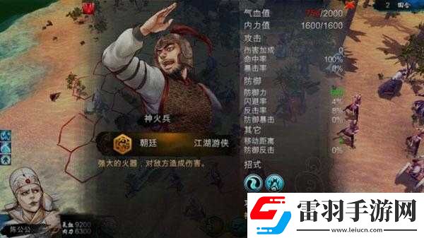 攻略