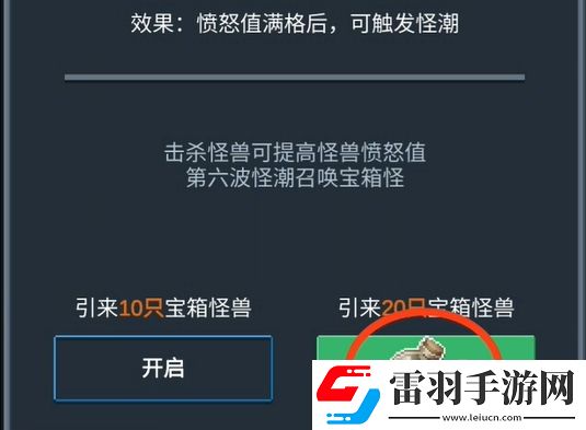 听说这里有怪兽快速怎么获取金币