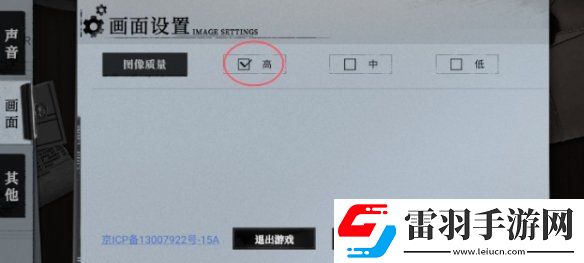 异色边缘画质怎么调整