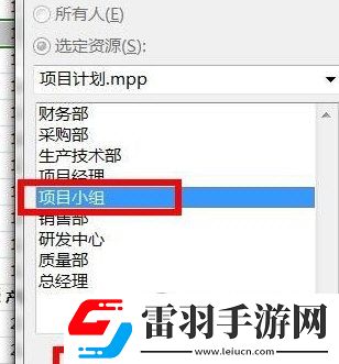 project2013怎么调配资源操作方法