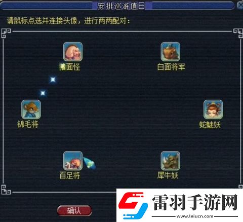 梦幻无底洞副本两两配对怎么操作