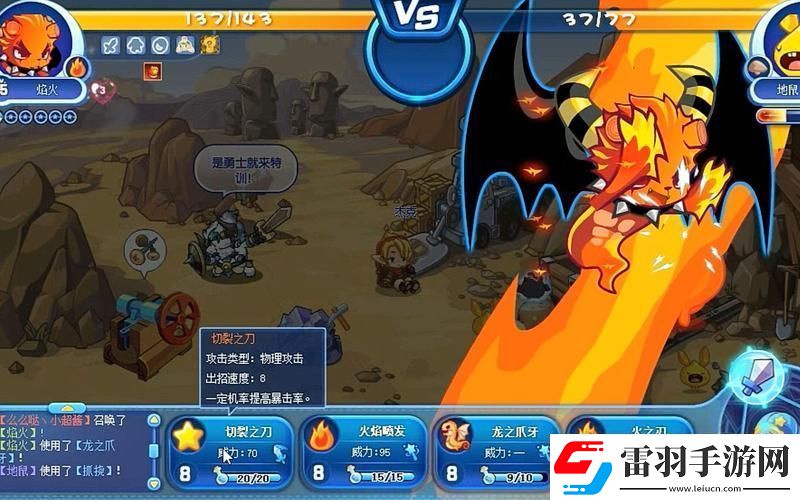 烈火战神技能表