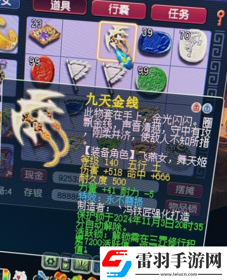 梦幻西游140物理戒指摆价25.5万