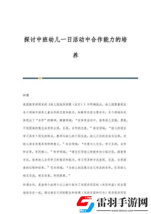综合一区中相关内容探讨