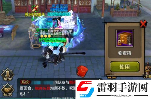 天龙八部手游惩凶打图怎么玩惩凶打图玩法详解