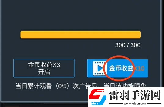 听说这里有怪兽快速怎么获取金币