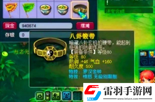 梦幻西游大唐加强后提升了10分钟效率