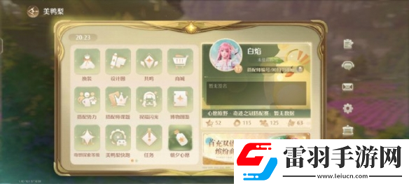 无限暖暖服装升级在哪里