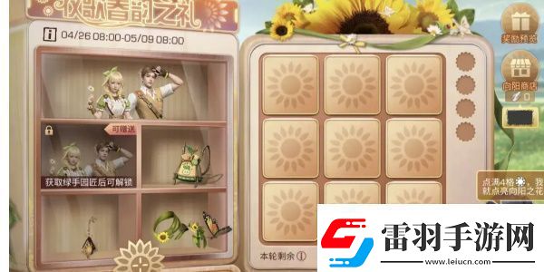 明日之后绿手园匠活动怎么玩