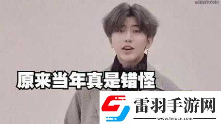 男生将坤坤赛季女生的句号