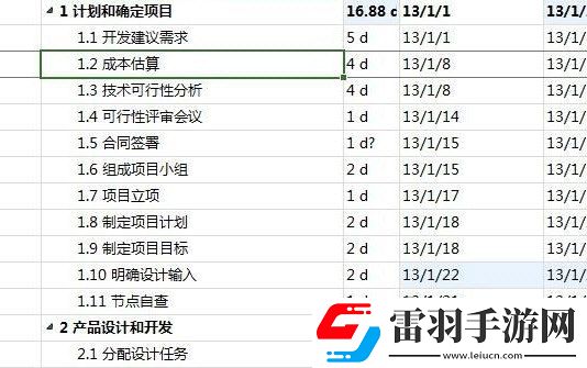 project2013怎么调配资源操作方法