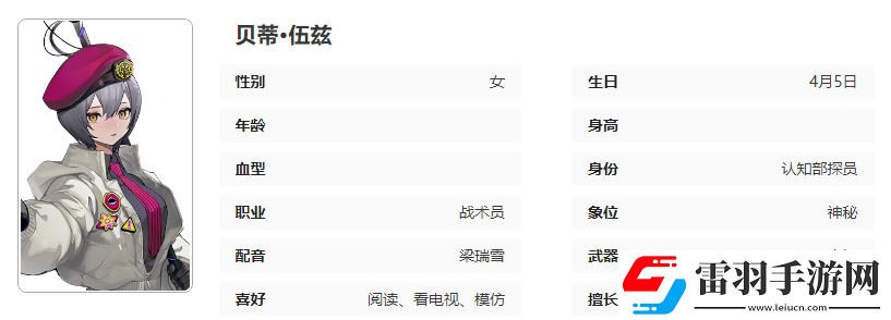异象回声塞壬人物介绍异象回声塞壬怎么样
