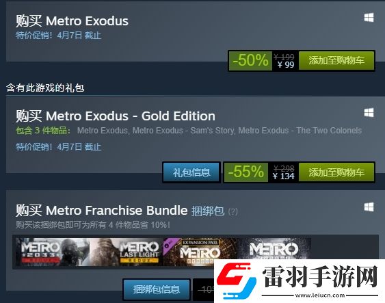 steam每日特惠