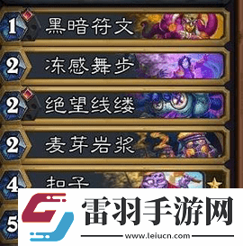 炉石传说宇宙DK怎么构筑
