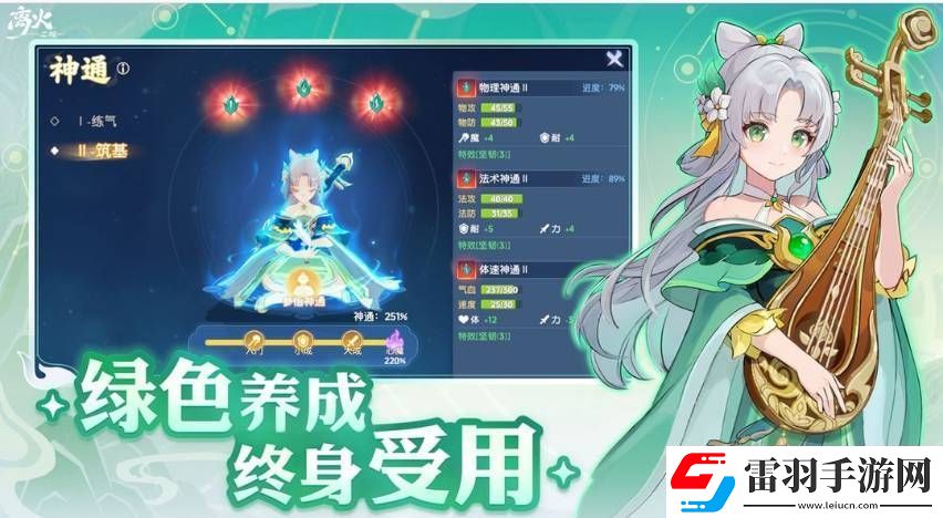 离火之境新手零氪玩家如何避坑