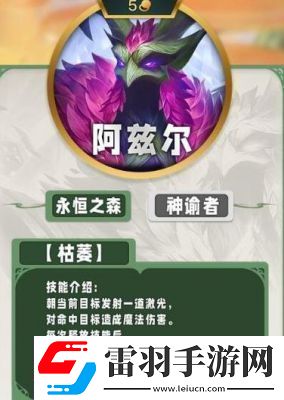 金铲铲之战s13三费卡详解及羁绊技能介绍【完整攻略】