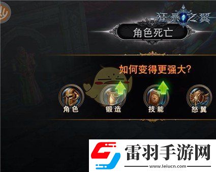 狂暴之翼手游如何使角色变强