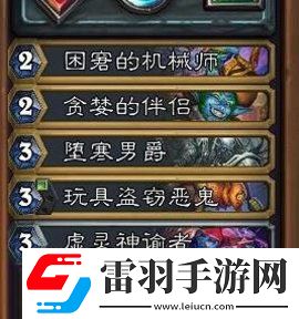 炉石传说宇宙DK怎么构筑