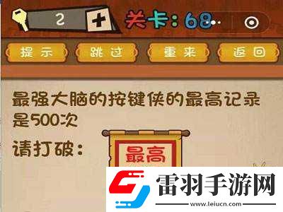 微信最强大脑大乱斗第