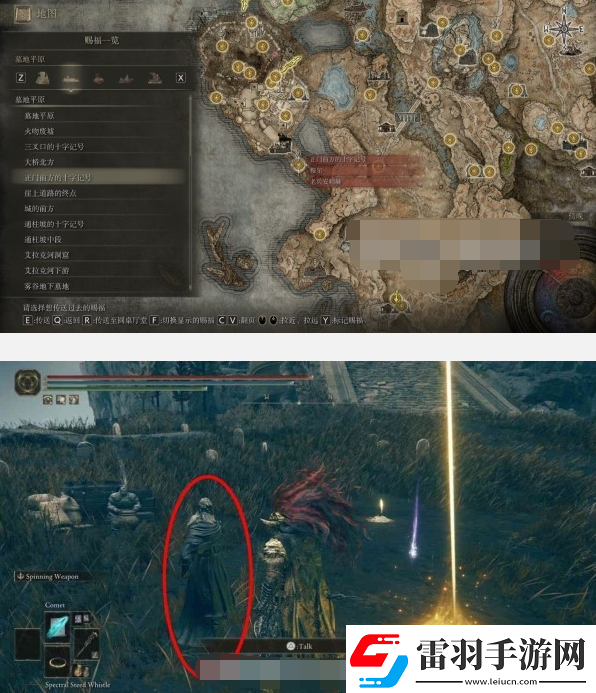 艾尔登法环黄金树之影DLC安帕赫&蕾妲&弗蕾亚支线攻略
