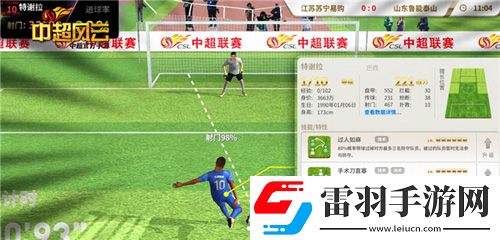 苏宁要得冠中超风云手游回顾苏宁前2轮