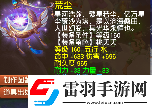 梦幻西游梧桐被钓成翘嘴损失1200W