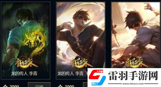 英雄联盟天龙祈愿6元限定皮肤怎么获得