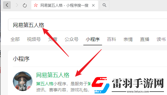 第五人格二十四节气头像小雪怎么获得