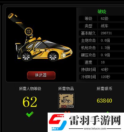 爆枪英雄8月14日更新至3.7载具获得与使用方法介绍