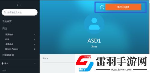 如何下载Origin橘子平台