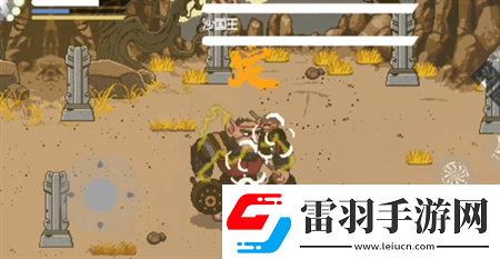 黑神话像素版第2章沙国父子打法详解