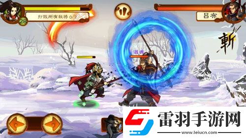 毙了那个高富帅狂斩三国2车轮战副本秒杀吕布