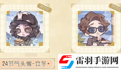 第五人格二十四节气头像小雪怎么获得
