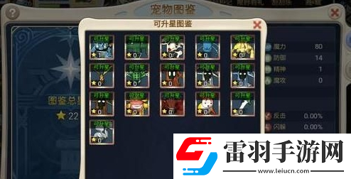 魔力宝贝手游宠物怎么获得
