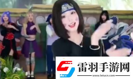 全村人看跳舞是什么梗络用语