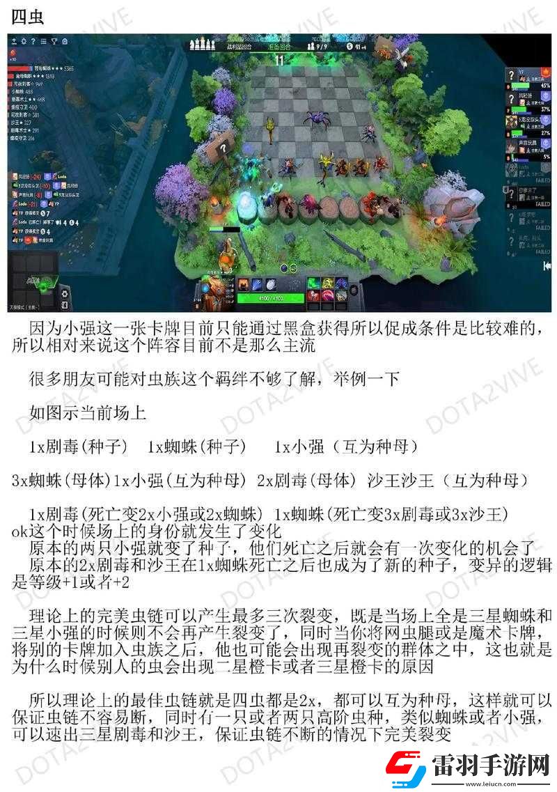 刀塔自走棋6法师阵容推荐及超强流派技巧详解
