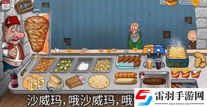 沙威玛是什么梗络用语
