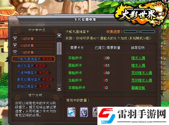 火影世界全新卡片套装新花样妙趣多