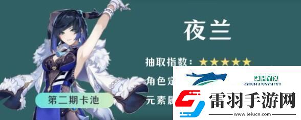 原神4.8夜兰抽取值得吗原神4.8夜兰抽取推荐