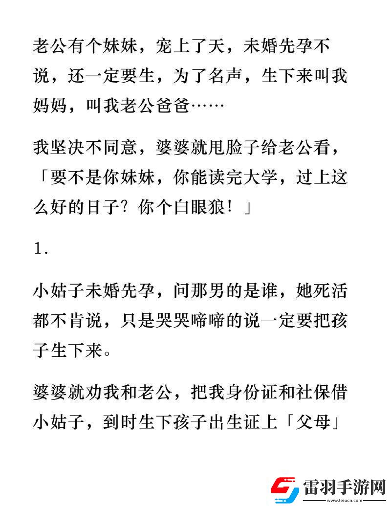 妈妈喊我老公了怎么回复