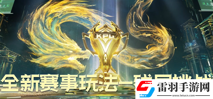 王者荣耀残局挑战怎么玩