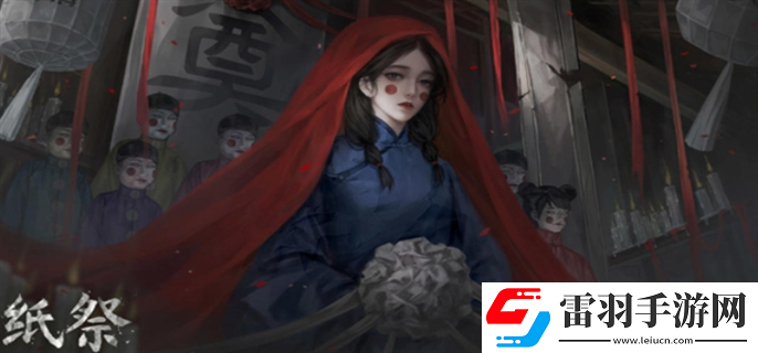 纸祭什么时候上线